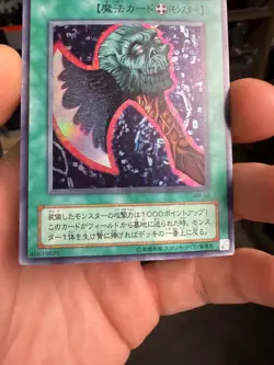 MR-02 Axe of Despair Super Rare Japanese Yugioh - Image 4