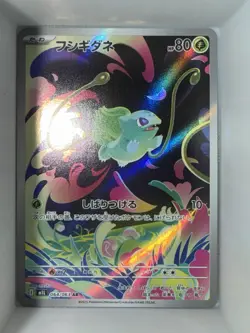 Pokemon TCG Bulbasaur Mega Brave Mega Evolution Art Rare Holo JPN Card - Image 1