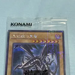 YuGiOh - Red-Eyes Black Dragon - 2019-JPP01 - World Championship 2019 Card Promo - Image 2