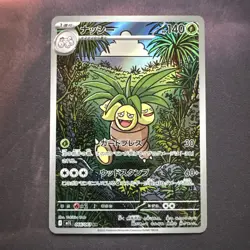 Exeggutor 066/063 (AR) Near Mint Pokemon Card M1l: Mega Brave Holo (Japanese) - Image 1