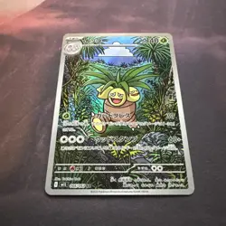 Exeggutor 066/063 (AR) Near Mint Pokemon Card M1l: Mega Brave Holo (Japanese) - Image 2