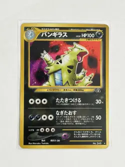 TYRANITAR NO. 248 NEO DISCOVERY JAPANESE 2000 POKEMON CARD MP - Image 1