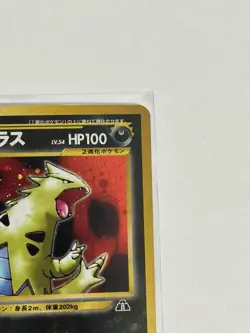 TYRANITAR NO. 248 NEO DISCOVERY JAPANESE 2000 POKEMON CARD MP - Image 3