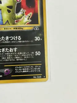 TYRANITAR NO. 248 NEO DISCOVERY JAPANESE 2000 POKEMON CARD MP - Image 4