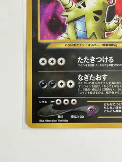 TYRANITAR NO. 248 NEO DISCOVERY JAPANESE 2000 POKEMON CARD MP - Image 5