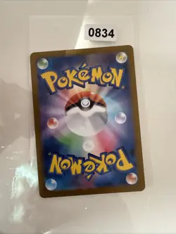 POKEMON Card 102/101 SUNFLORA MASK OF CHANGE AR SV6 Japanese Near Mint - Image 2