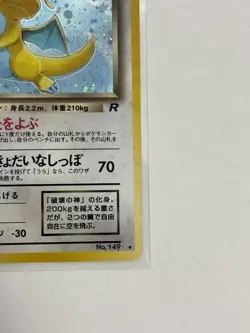 Dark Dragonite Holo Swirl Card #149 Team Rocket Japanese LP Pokemon - Image 4