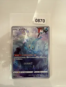 Manaphy AR 178/172 S12a VSTAR Universe - Pokemon Card Japanese - Image 1
