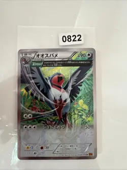 Pokemon Swellow Holo R 058/078 XY6 Emerald Break Japanese Card - Image 1