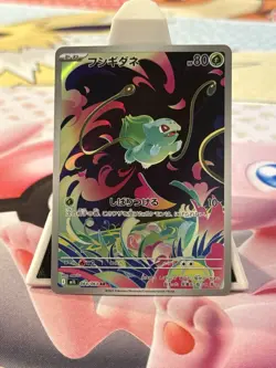 Pokemon Cards Bulbasaur AR 064/063 M1L Mega Brave Japanese - Image 1