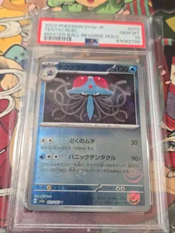 Tentacruel Master Ball Reverse 073/165 Japanese Pokemon 151 PSA 10 - Image 3