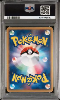 2005 POKEMON JPN GIFT BOX MEW GOLD STAR #001 PIKACHU-HOLO PSA 5 - Image 2