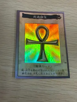 YuGiOh Monster Reborn No.88 Rare Bandai Japanese 1998 holo foil - Image 2