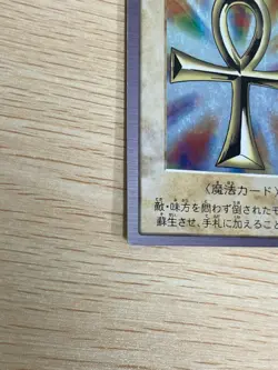 YuGiOh Monster Reborn No.88 Rare Bandai Japanese 1998 holo foil - Image 5