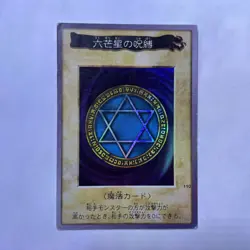 Played Yu-Gi-Oh BANDAI Spellbinding Circle No. 110 - Image 1