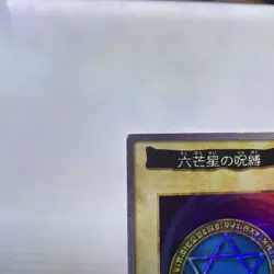 Played Yu-Gi-Oh BANDAI Spellbinding Circle No. 110 - Image 2