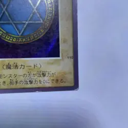 Played Yu-Gi-Oh BANDAI Spellbinding Circle No. 110 - Image 4