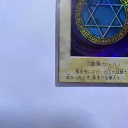 Played Yu-Gi-Oh BANDAI Spellbinding Circle No. 110 - Image 5