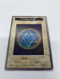 Yugioh BANDAI 1999 Spellbinding Circle Holo No. 110 - Image 2