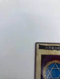 Yugioh BANDAI 1999 Spellbinding Circle Holo No. 110 - Image 3