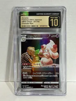 Alcremie CHR 201/184 VMAX Climax Japanese CGC Pristine 10 Pokemon - Image 1