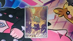 Phanpy 205/191 Surging Sparks Illustration Rare Pokemon TCG NM - Image 1