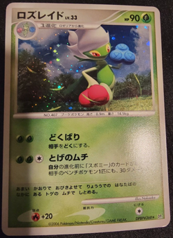 JAPANESE Holo Foil Roserade # DPBP#368 Space Time Creation Pokemon Cards NM - Image 1