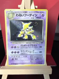 Dark Alakazam JP Team Rocket Japanese 65 Near Mint Pokemon Card Vintage Swirl 🌀 - Image 1