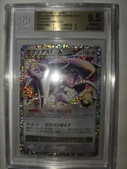 bgs 9.5 Garchomp C LV X 2021 Pokemon Card 018/025 A Promo 25th Japan - Image 1