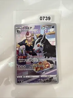 Mightyena CHR 072/067 s9a Japanese Battle Region Pokemon Card - Image 1