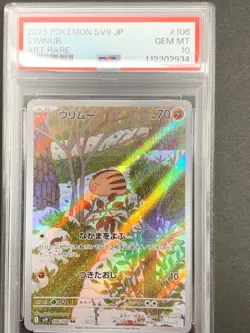 PSA 10 SWINUB AR 106/100 SV9 Battle Partners - Pokemon Card Japanese - Image 3
