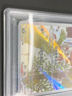 PSA 10 SWINUB AR 106/100 SV9 Battle Partners - Pokemon Card Japanese - Image 4
