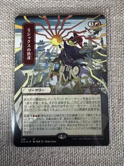 Mizzix's Mastery Japanese Alternate Art Magic the Gathering Strixhaven NM - Image 1