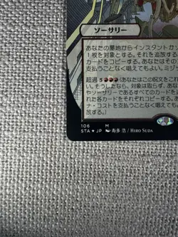Mizzix's Mastery Japanese Alternate Art Magic the Gathering Strixhaven NM - Image 2