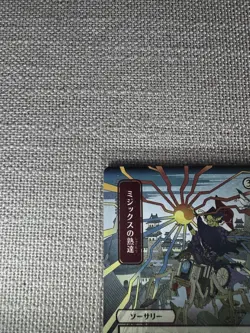 Mizzix's Mastery Japanese Alternate Art Magic the Gathering Strixhaven NM - Image 3