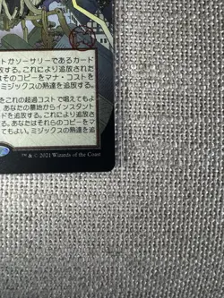 Mizzix's Mastery Japanese Alternate Art Magic the Gathering Strixhaven NM - Image 5