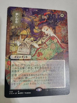 MTG EPHERMERATE ART JAPANESE FREE SHIPPING EX-MINT - Image 1