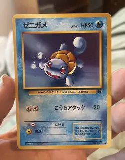 Squirtle Rocket Gang Japanese Pokemon Card Pocket Monster- LP - Image 1