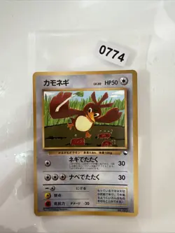LP Farfetch'd No 083 CoroCoro Comics Old Back 1998 Pokemon Card Japanese Import - Image 1