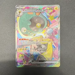 Pokemon Iono's Bellibolt ex 236/193 M2a Mega Dream Ex SAR Holo Japanese 280HP - Image 1