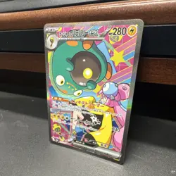 Pokemon Iono's Bellibolt ex 236/193 M2a Mega Dream Ex SAR Holo Japanese 280HP - Image 3