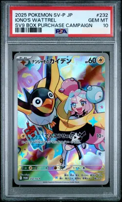 Enigmaras Voltrel 232/SV-P Pokemon TCG Black Star Promos SVP 2025 JP PSA 10 - Image 1