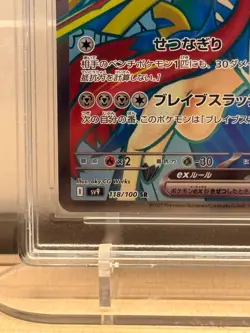 Hop’s Zacian ex Super Rare #118/100 SV9 RPA 10 Pristine 2025 Pokemon Japanese - Image 4