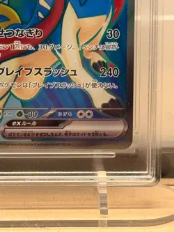 Hop’s Zacian ex Super Rare #118/100 SV9 RPA 10 Pristine 2025 Pokemon Japanese - Image 5