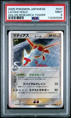2005 POKEMON JPN HOLON RESEARCH TOWER #041 LATIAS-HOLO PSA 9 - Image 1