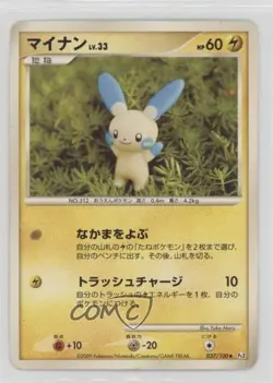 Minun Japanese Pokemon Platinum Beat of the Frontier (Pt3) Expansion Series #037 - Image 1