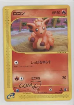Vulpix Japanese 1st Ed. Pokemon Expedition #006 2001 - Image 1