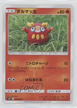 Darumaka Japanese Pokemon Sun & Moon Double Blaze (SM10) #010 - Image 1