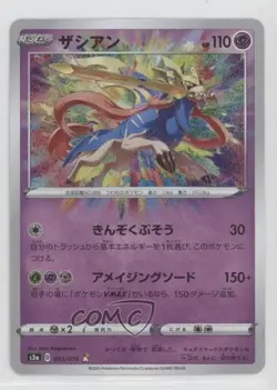 Amazing Rare - Zacian Japanese Pokemon Sword & Shield Legendary Heartbeat (S3a) - Image 1