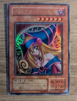 Yugioh Japanese Dark Magician Girl Promo P4-01 Replica Moderately Played - Image 1